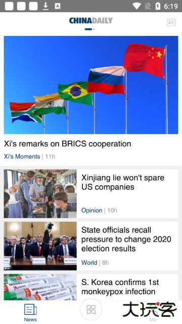 中国日报英文版app(China Daily)