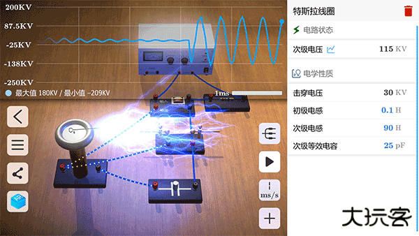 物理实验室安卓版v2.5.2
