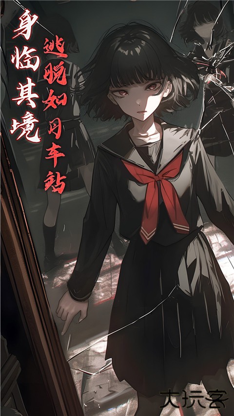 如月车站最新版下载