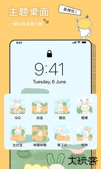小精灵美化免费下载