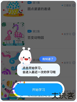 美乐童年app
