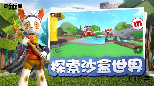 罗布乐思roblox国际服最新版下载