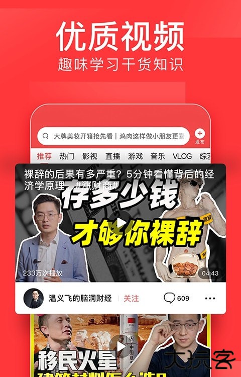 今日头条安卓版最新版本下载v12.0.0