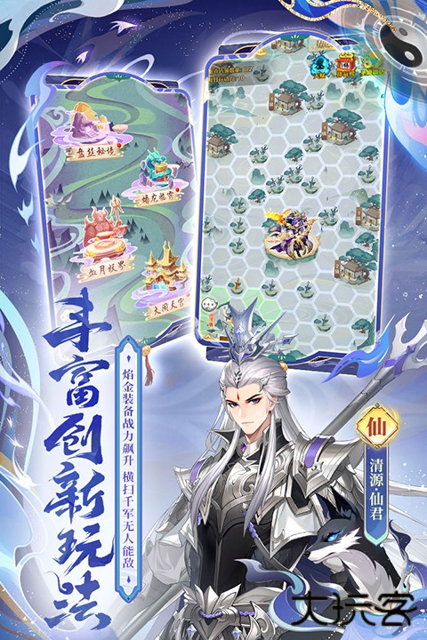 少年西游记最新版