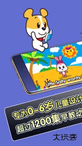 才智小天地手机版下载 v4.1安卓版