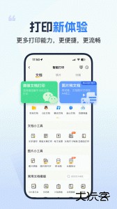 小白学习打印app官方版下载 v4.33.2安卓版