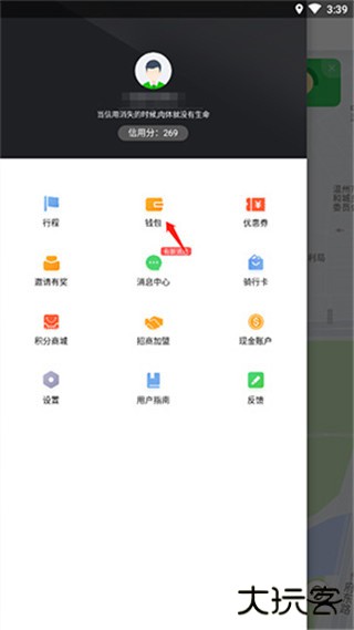 喵走出行app