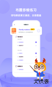 外研U学教师端最新版app下载 v4.6.5安卓版