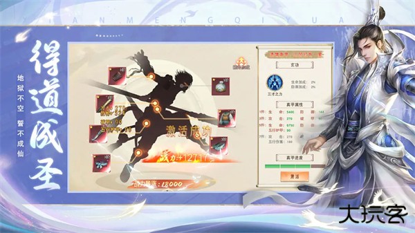 幻想封神online最新版下载