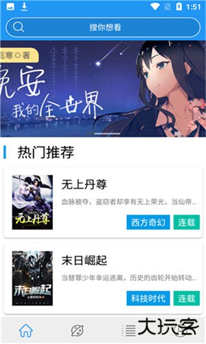 蓝猫小说安卓版