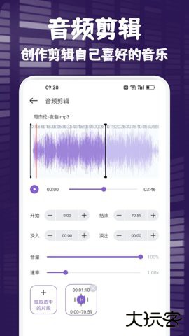 flymusic音乐剪辑app1.32026新版