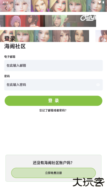 海阁社区游戏盒子