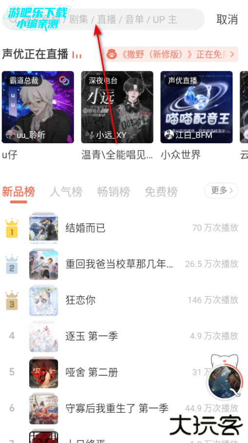 猫耳fm免费听2025 猫耳fm免费听2025