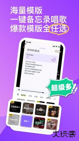 回森app唱歌软件下载3.139.0.3512072026新版