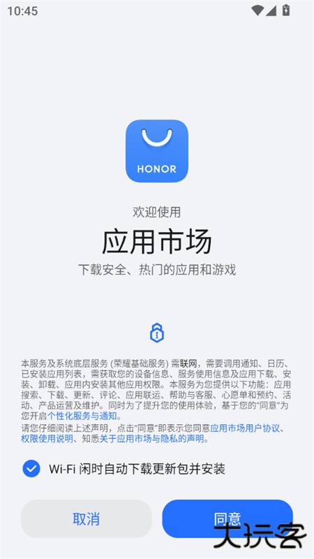 荣耀应用市场(荣耀应用商店)app最新版2025