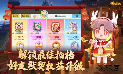 迷你世界三周年版本下载