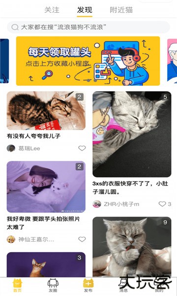 友猫app