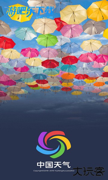 中国天气预报官网免费下载