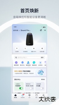 天猫精灵免费下载