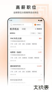 中国印刷人才网招聘手机版app下载 v1.0.8.8安卓版