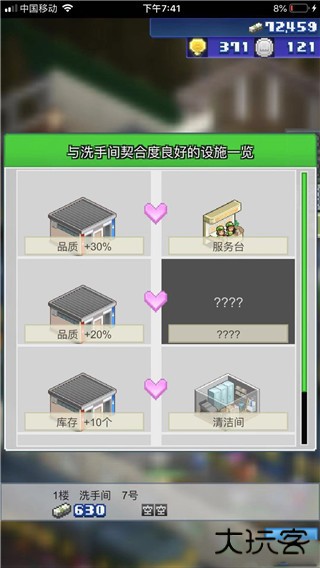 完美布局图截图9