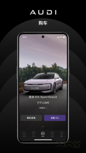 上汽奥迪官方版app下载 v6.14.0安卓版