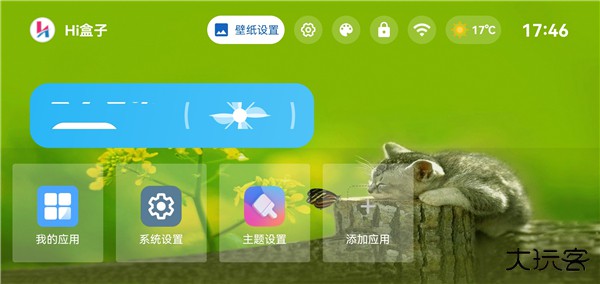 你好盒子软件最新版本 v2.2.85安卓版