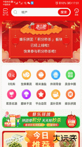 蜂狂购软件下载 v3.2.8安卓版