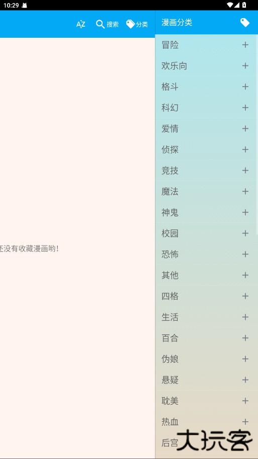 笨鸟漫画官方免费下载1.274免费版