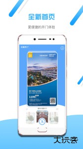 小兔开门智能门禁官方版下载 v2.16.18安卓版