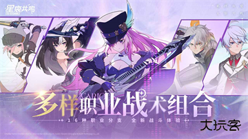 星痕共鸣官方版最新版下载