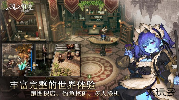 风之痕迹最新版下载