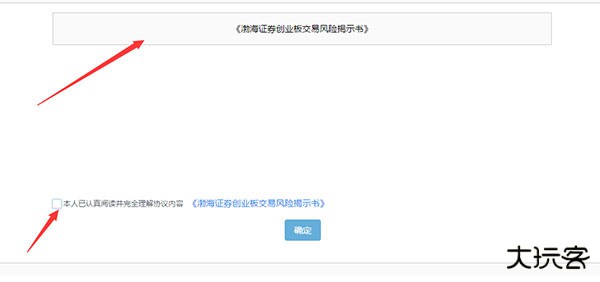 渤海证券app