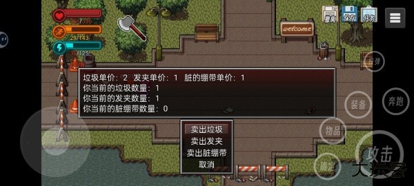 游戏攻略截图2