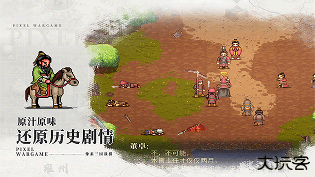 三国志建安外史最新版下载