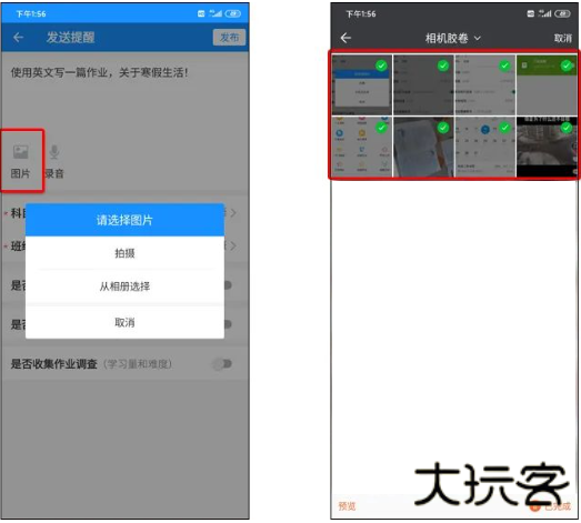 智校云教师版最新版