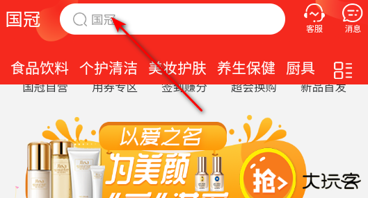 国冠云商官方版