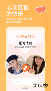 探探交友软件最新版下载 v7.0.9.1安卓版