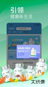 天狮云购官方版最新版下载 v8.0.0安卓版