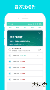 小奕语音助手app安卓版免费下载 v6.1.9