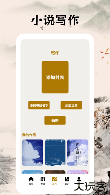 快搜阅读器1.2.0版本