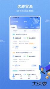 神通智运官方版手机版下载 v3.5.0安卓版
