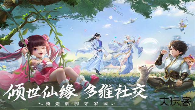 青云诀2最新版下载