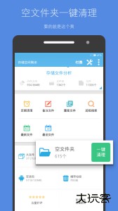 存储空间清理官方版下载 v5.4.3安卓版