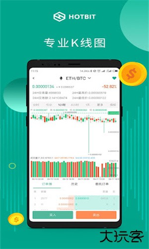 hotbit交易平台安卓版下载6.161.0最新版