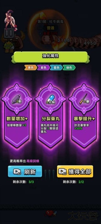 细胞保卫战破解版内置菜单截图4