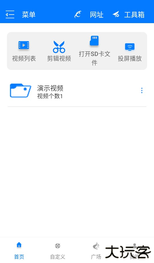 使用教程截图1