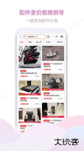 顽客玩车安卓版最新版免费下载 v2.4.2