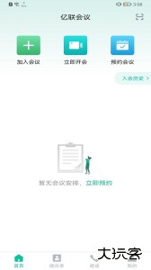 亿联会议官方版客户端下载 v4.7.17安卓版