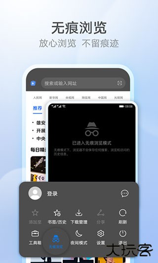 花瓣浏览器官方版